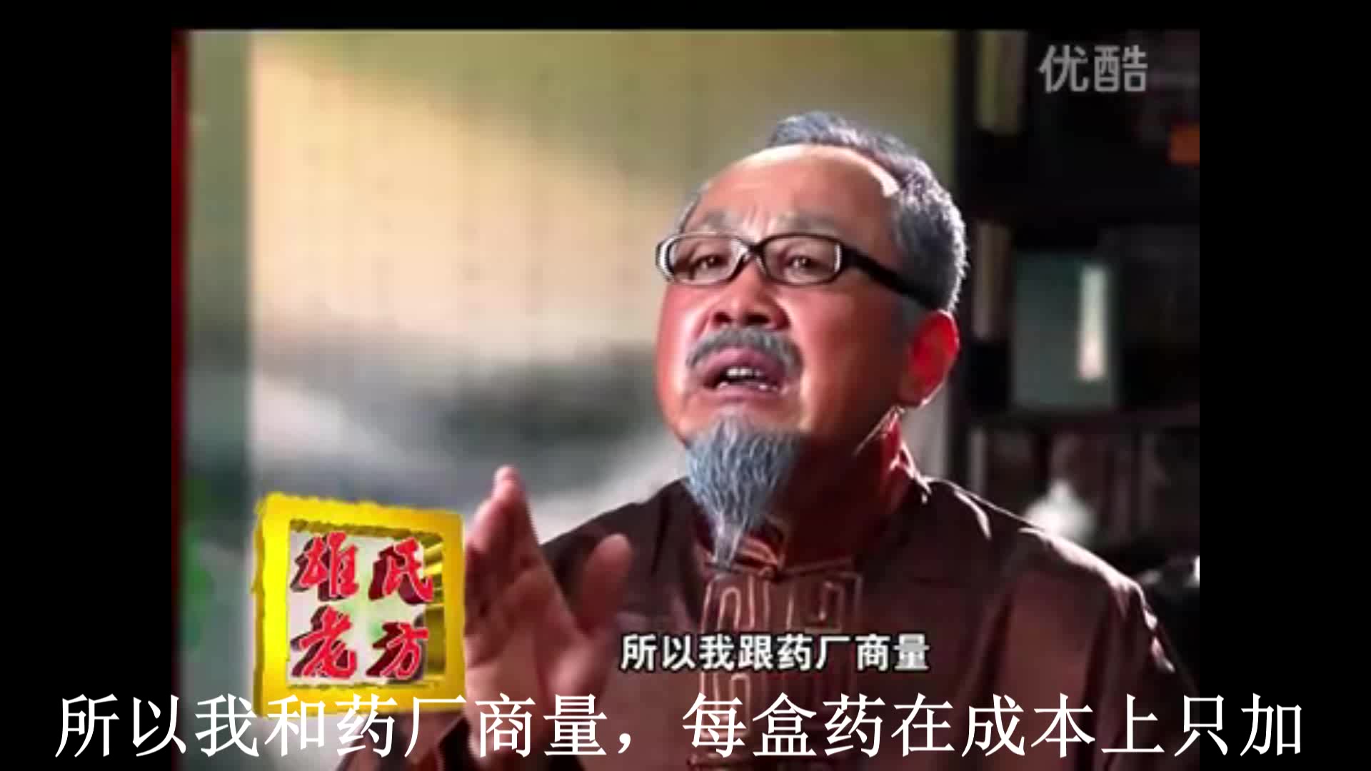 神医rap蒙药心脑方