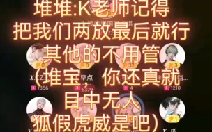 【满堆星糖】萨满:堆宝怎么还在呢？是来陪我补时长的吗？