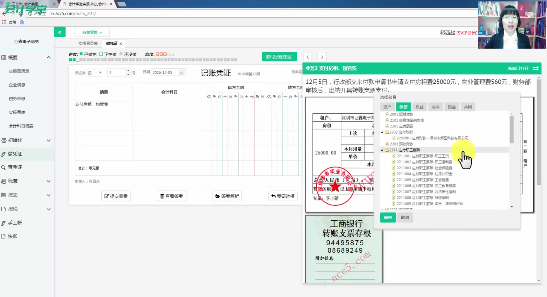 电商会计处理互联网电商会计实操课程互联网电商会计实操培训哪个好哔哩哔哩bilibili