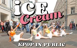 Download Video: 夏天就要冰激凌！俄罗斯姐姐[K-POP IN PUBLIC] BLACKPINK - 'Ice Cream' dance cover by BLOOM's