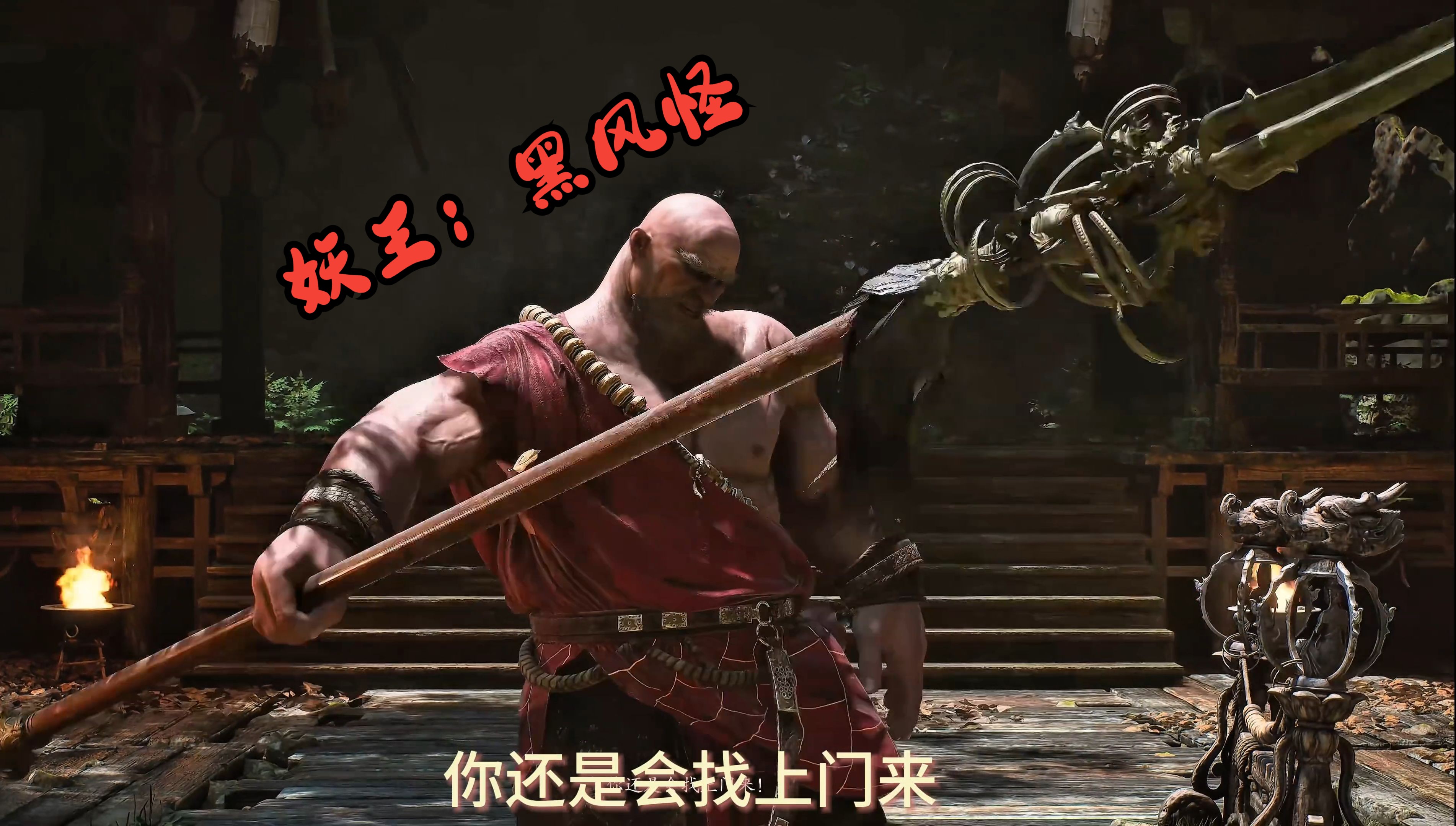 《黑神话:悟空》不负国人不负卿,妖王:黑风怪