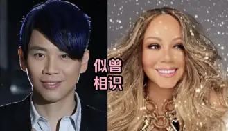 Télécharger la video: 陶喆×玛丽亚凯莉《似曾相识×Whenever You Call》(mashup）以丝滑转音和自由即兴共舞于抒情芭乐