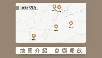 一页PPT怎么介绍五个景点？地图缩放，简单高效！