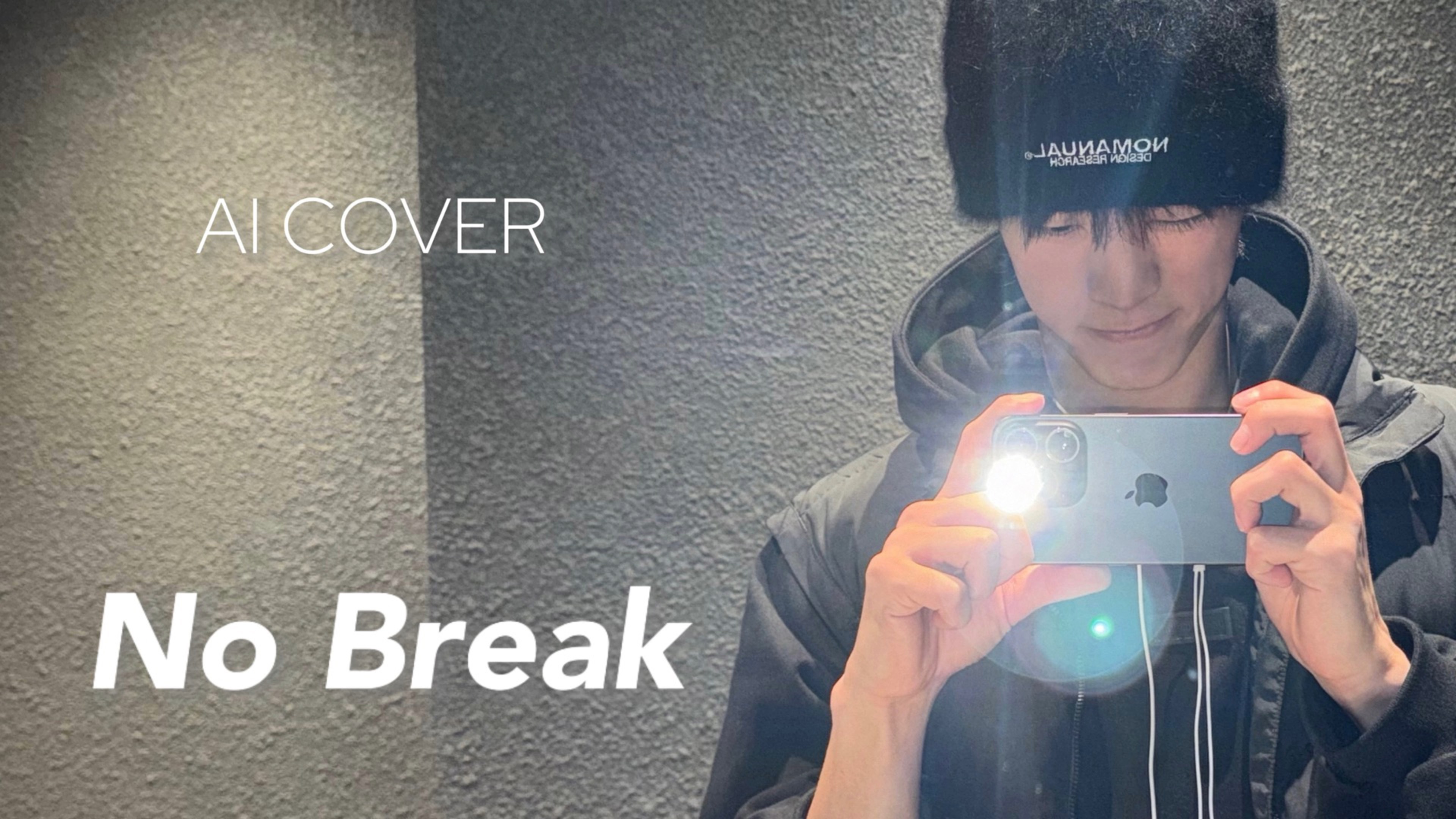 【AI COVER】金道勋  No Break (Feat. Dynamicduo) |原唱:Crush/Dynamicduo哔哩哔哩bilibili