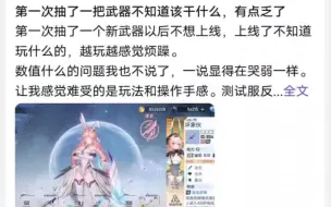 Download Video: 【幻塔】没玩冰队，想知道雅诺真的这么不行吗