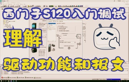 05S120调试入门之驱动功能和报文介绍哔哩哔哩bilibili