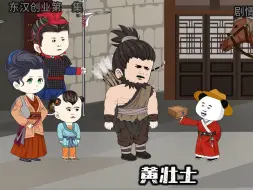 Video herunterladen: 开局截胡五虎上将，收服黄忠！