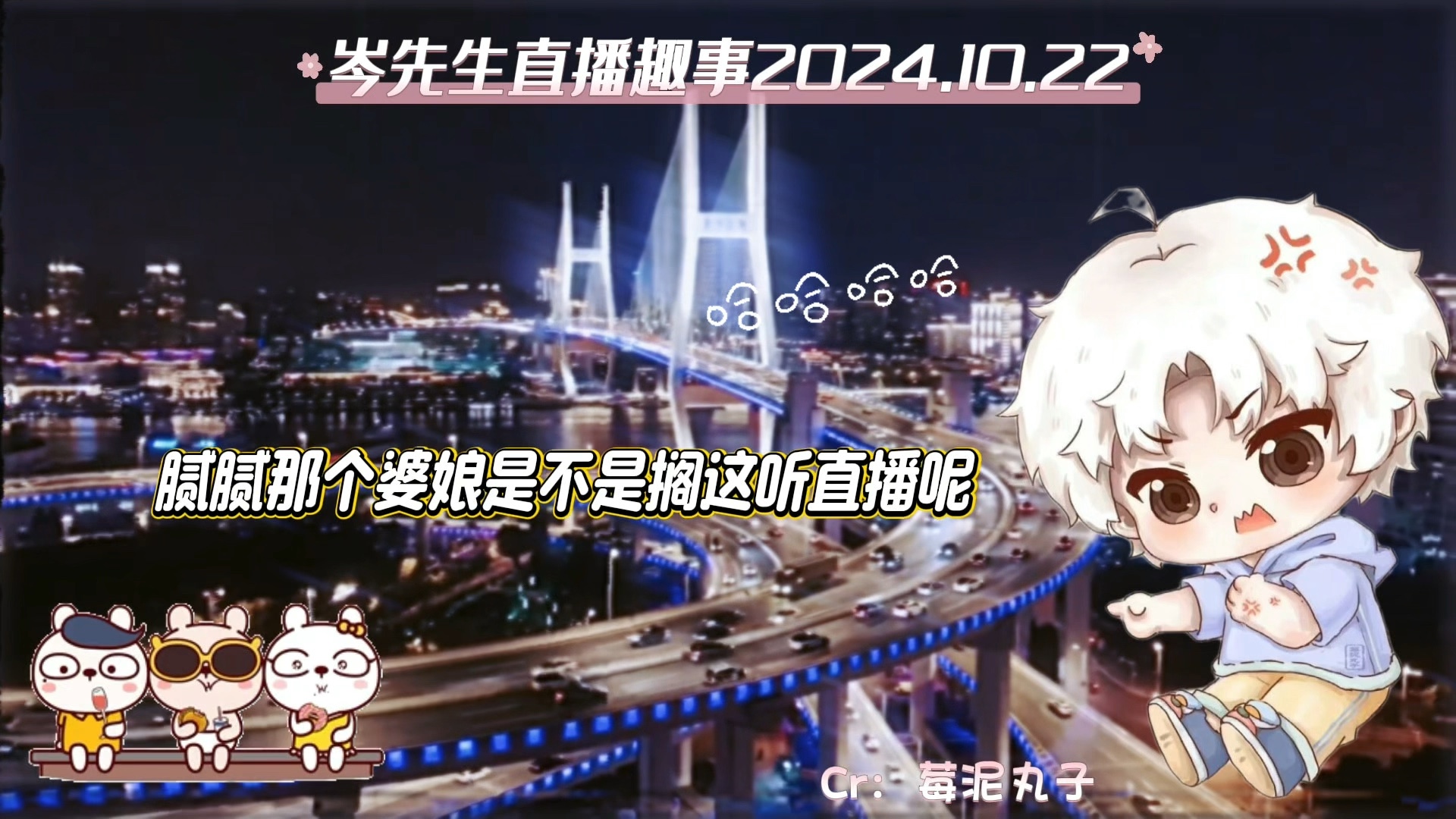 真可爱呀小岑!开心果!专治不开心!