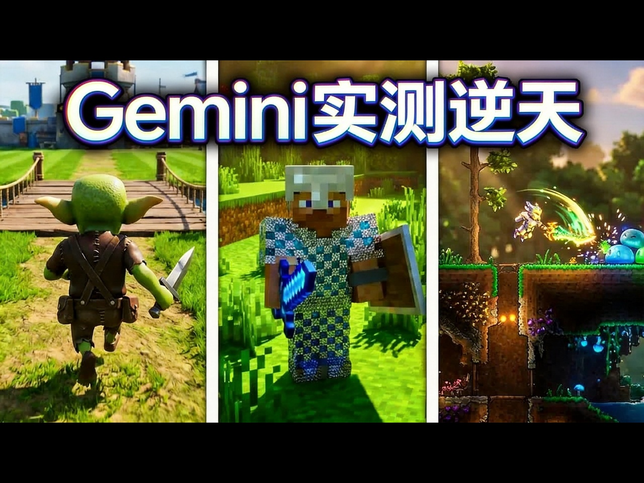 【中配】Gemini 4 Argon 太离谱了：实测独立手搓游戏 - tef KHMH44M9Tqs