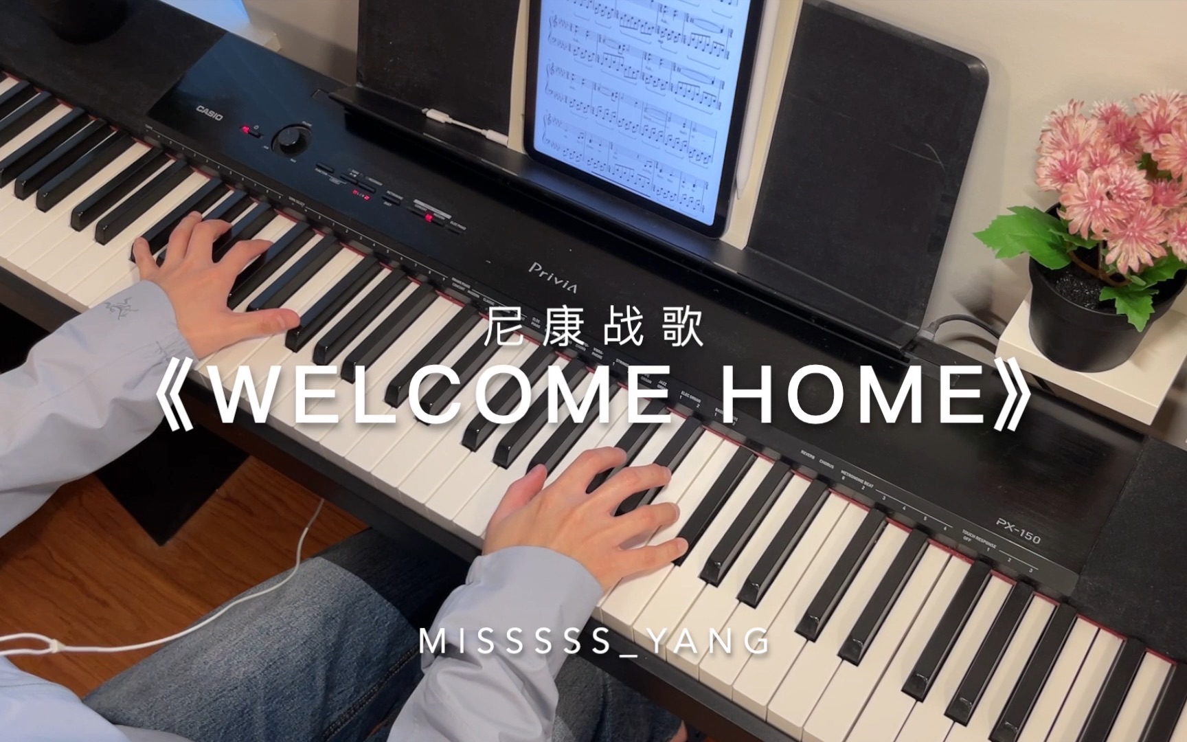 [图]【电钢】“尼康战歌”《Welcome Home》选段