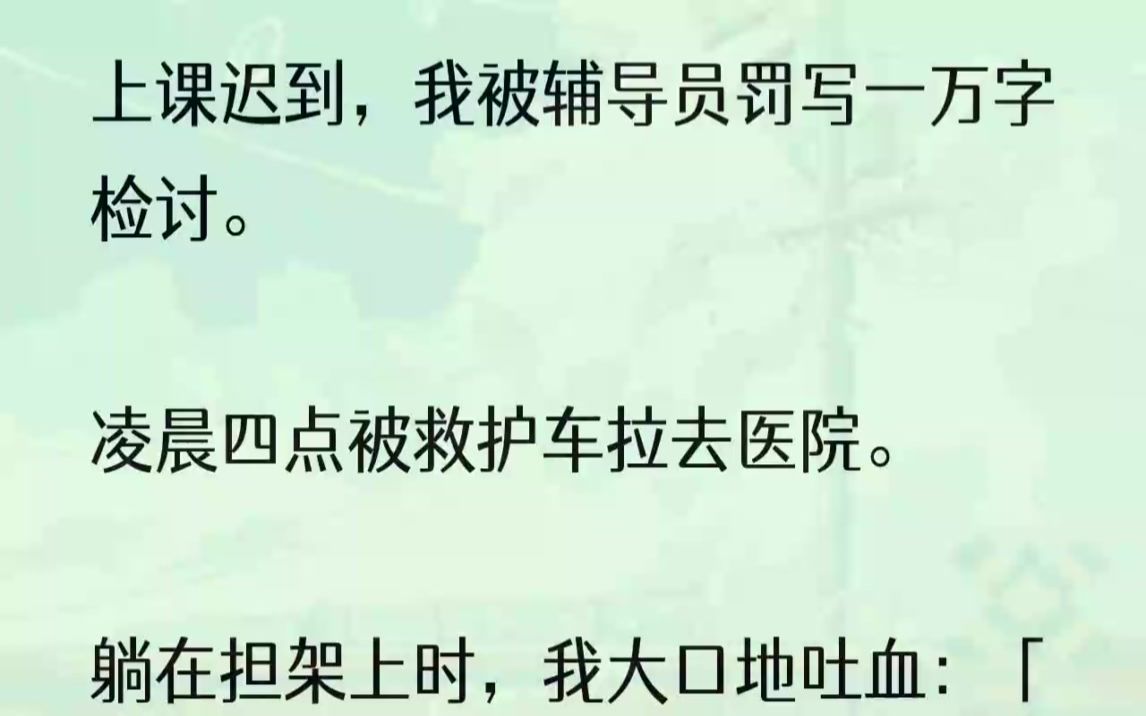 (全完完结版)王红一脸不信:「发消息?我怎么没看见,没看见就是没发,这道理需要我替你父母教你?」徐清云扶着我,帮我解释:「王老师,早上我跟...