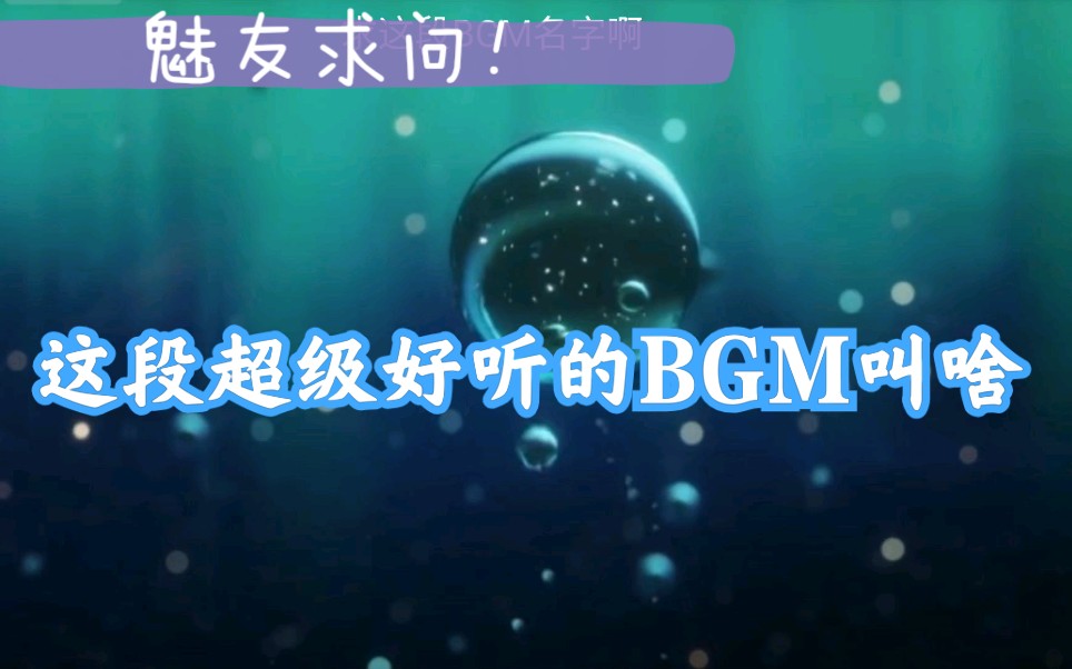 【魅族宣传片最好听BGM】这段BGM很有感觉(来自魅友个人向)哔哩哔哩bilibili