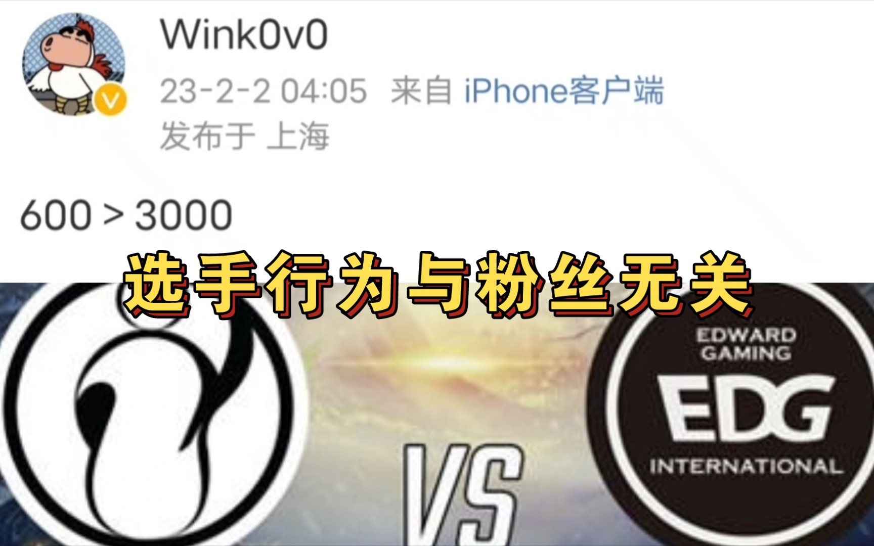 比赛团没开爽,赛后继续开.wink:600>3000(年薪?)电子竞技热门视频