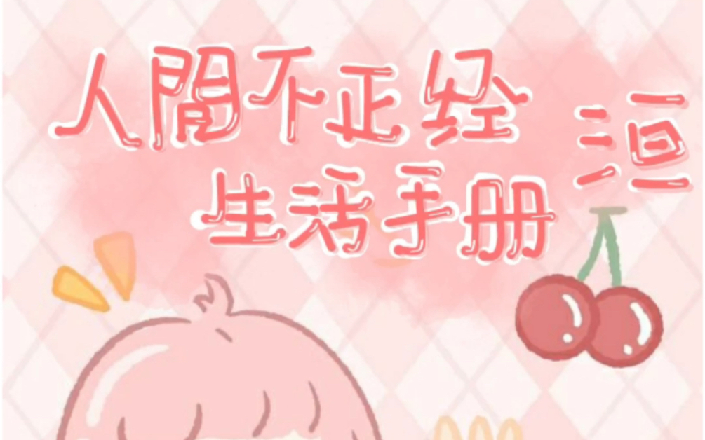 嗨皮牛耶~哔哩哔哩bilibili