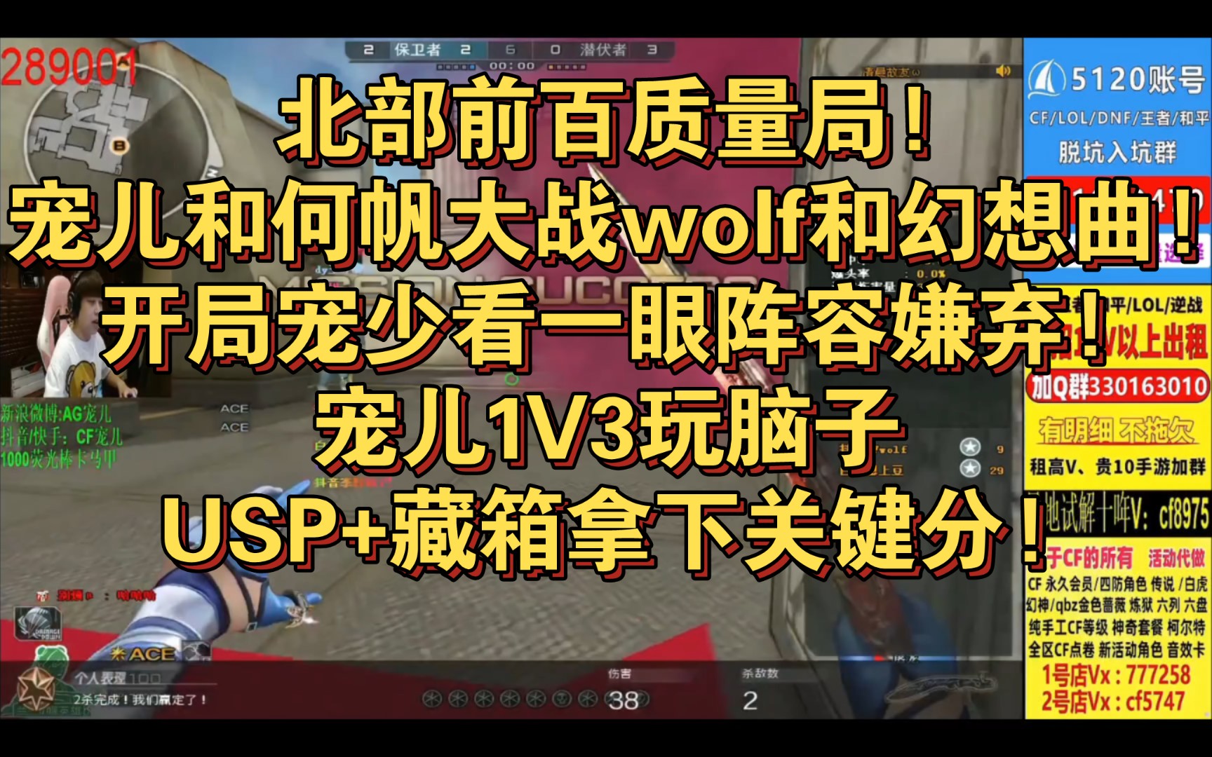 宠儿和何帆大战wolf和幻想曲!开局宠少看一眼阵容嫌弃!
