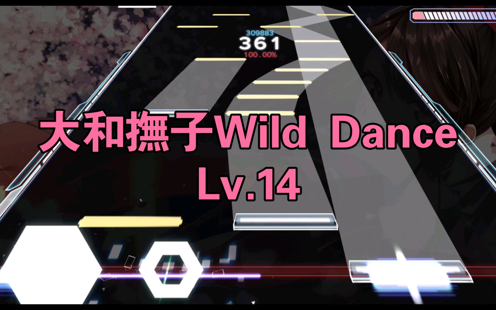 [图]【malody自制】大和撫子Wild Dance（Hard-lv.14）长条和黄键在樱花树下野舞（