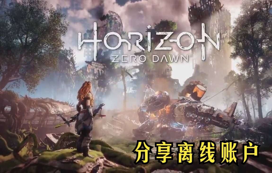 [图]Horizon Zero Dawn 地平线零之曙光 I5 8400+1060 3G 测试跑分 1050 1050ti 也能玩