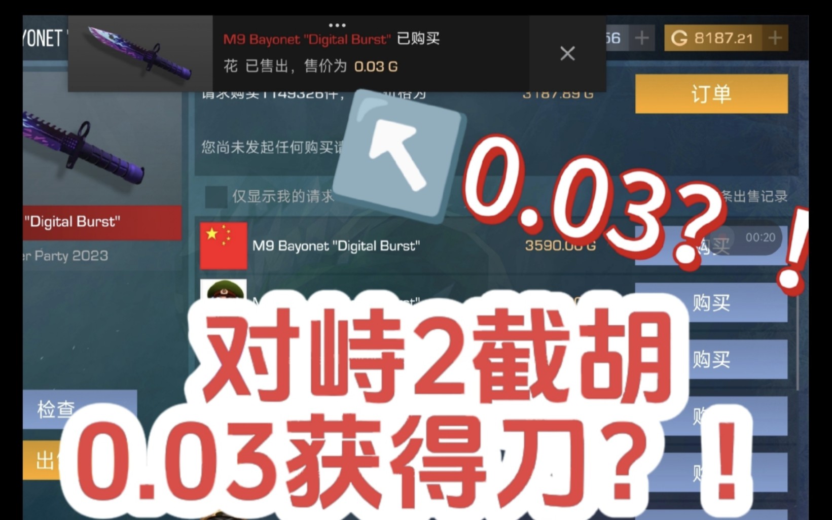 [图]《对峙2》截胡合集？！白嫖m9……吗？