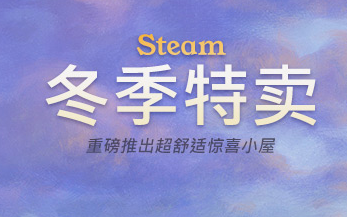 2018年steam圣诞特惠游戏推荐(最近半年玩的值得推荐的游戏)哔哩哔哩bilibili