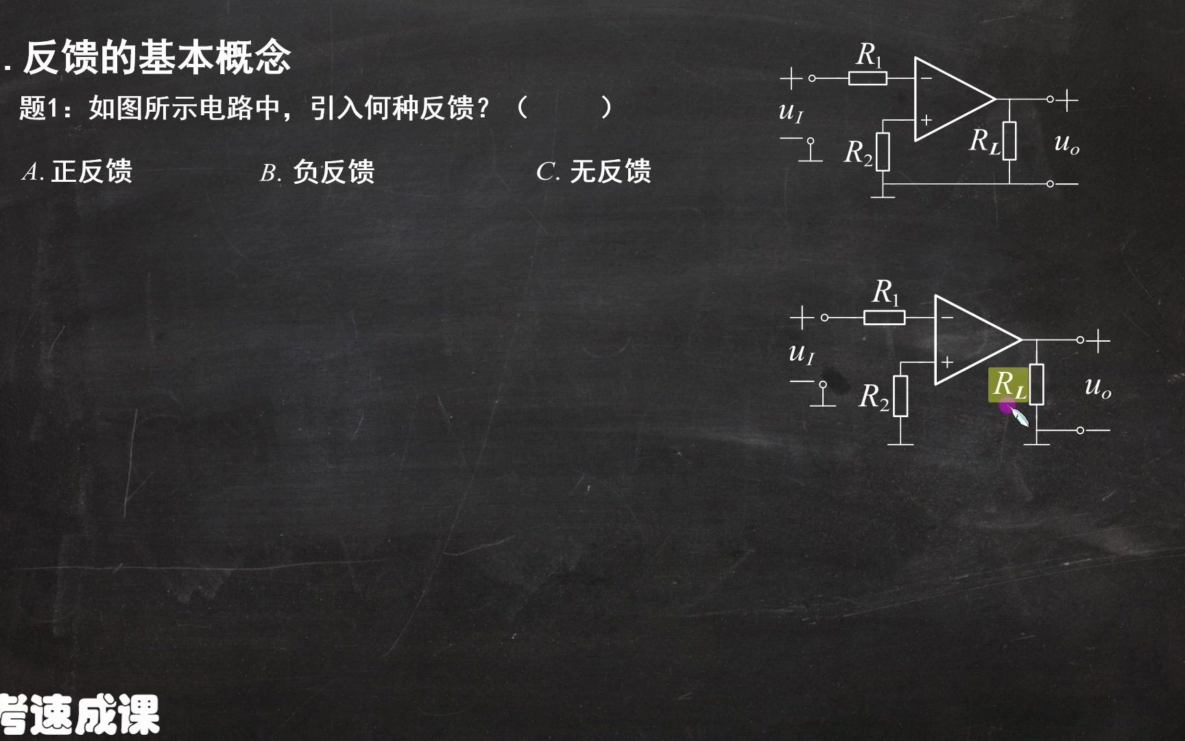 课时6 反馈电路哔哩哔哩bilibili