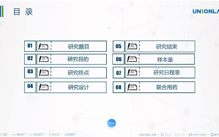 抗肿瘤药II~III期临床试验方案撰写与解读哔哩哔哩bilibili