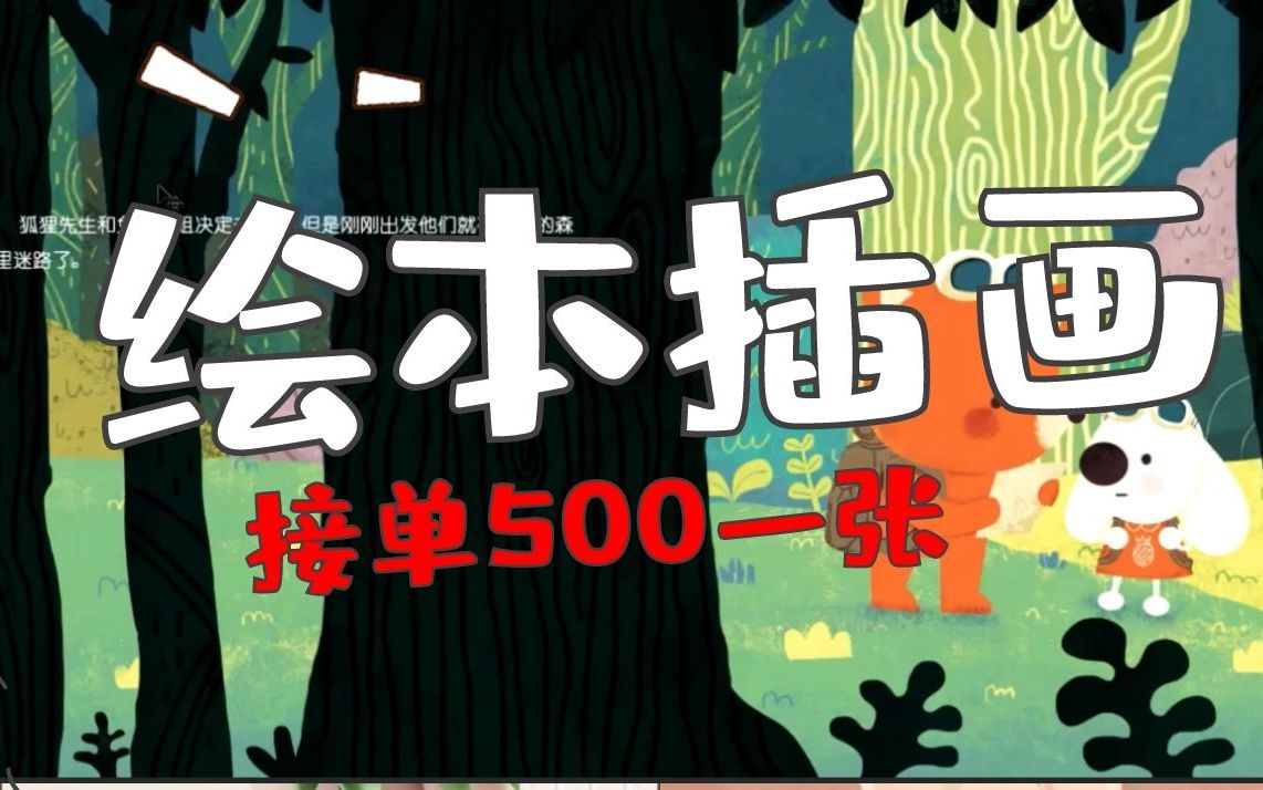 准备淘宝接单500一张,开始学习这套教程六哔哩哔哩bilibili