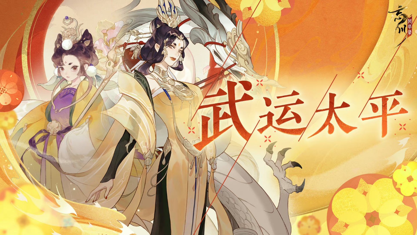 忘川风华录 主线剧情 【第二章 青鸟衔风】 中文配音