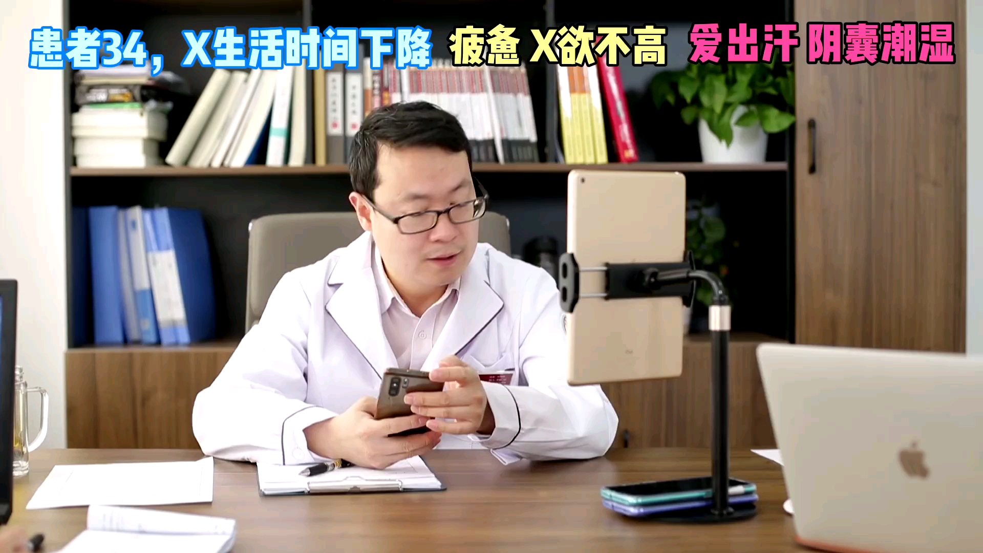 男科医生柯明辉在线34岁患者x生活时间下降疲惫x欲不高爱出汗y囊潮湿