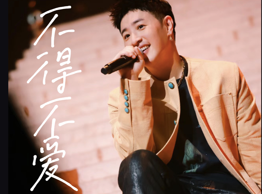 独家!不得不爱 潘玮柏狂爱重庆演唱会240803