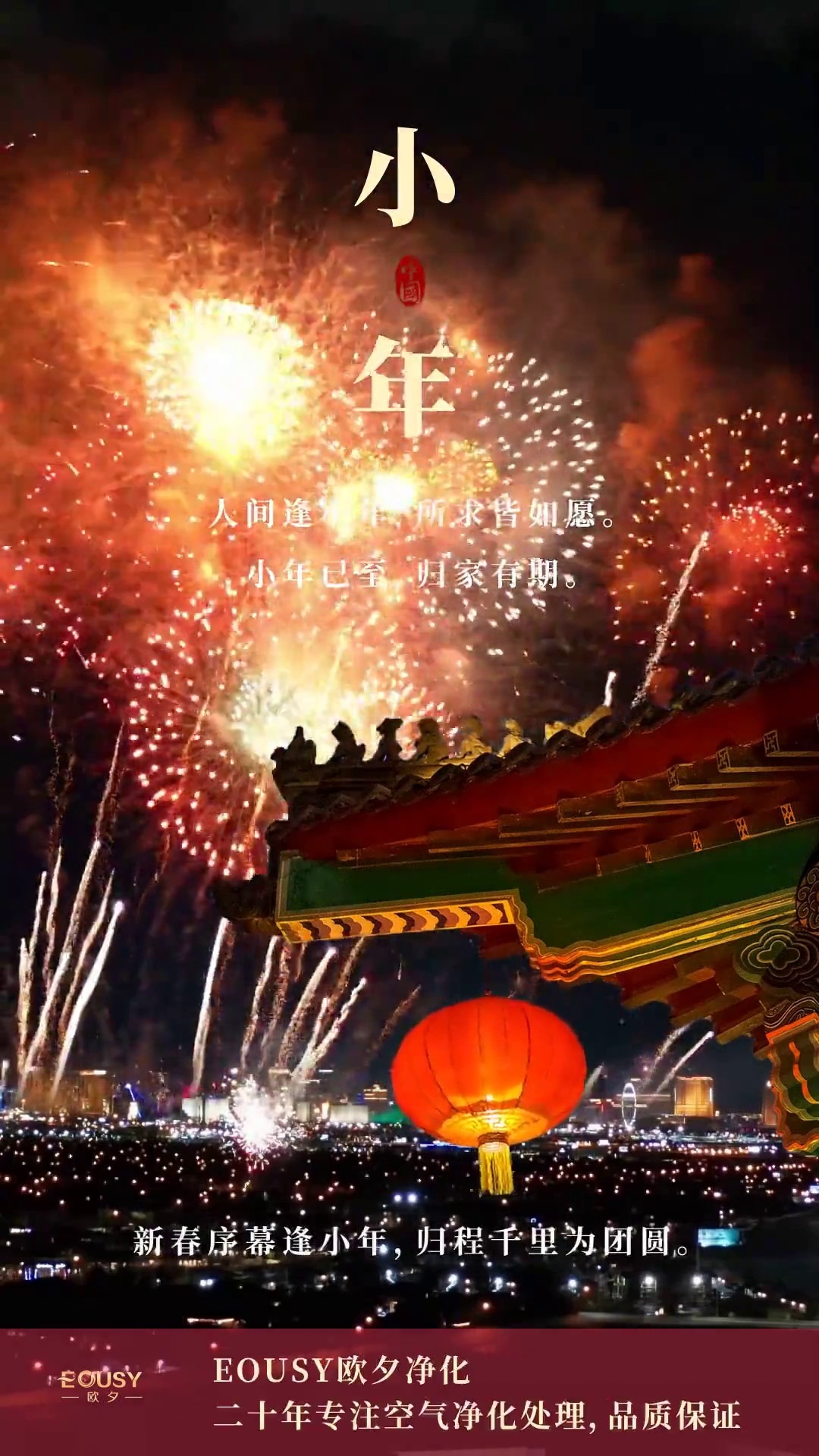 过小年图片 祝福图片