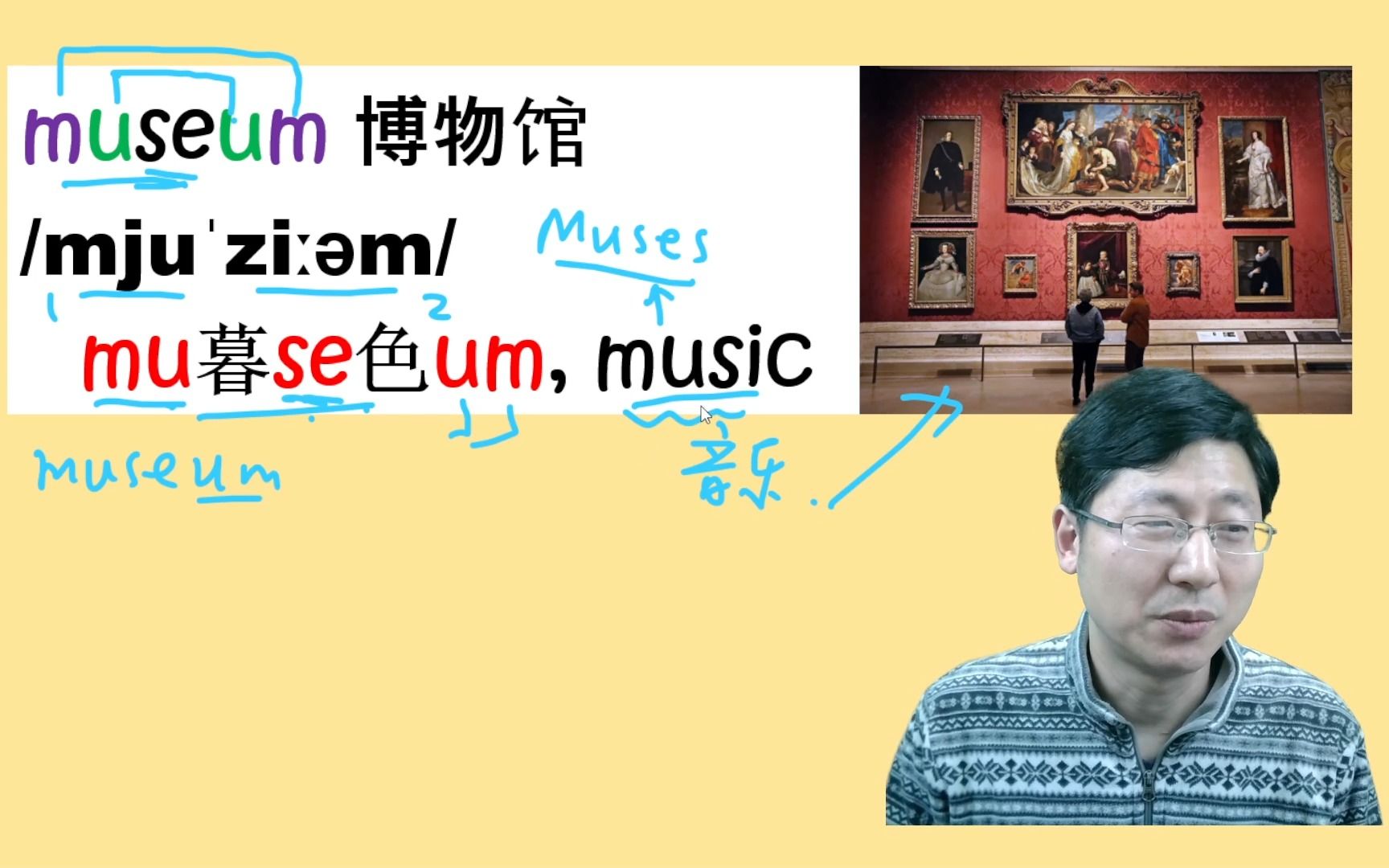 充分利用单词的音形特点记:science和museum如何记.方法适合所有英语学习者哔哩哔哩bilibili