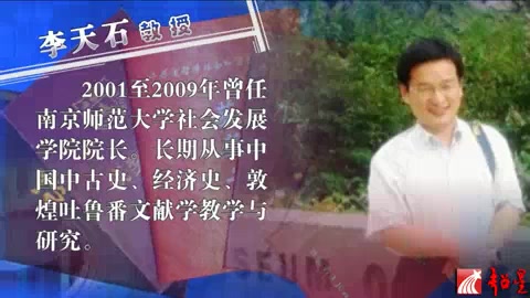 1南京师范大学 唐宪宗与大唐“元和中兴” 全35讲 主讲李天石 视频教程哔哩哔哩bilibili