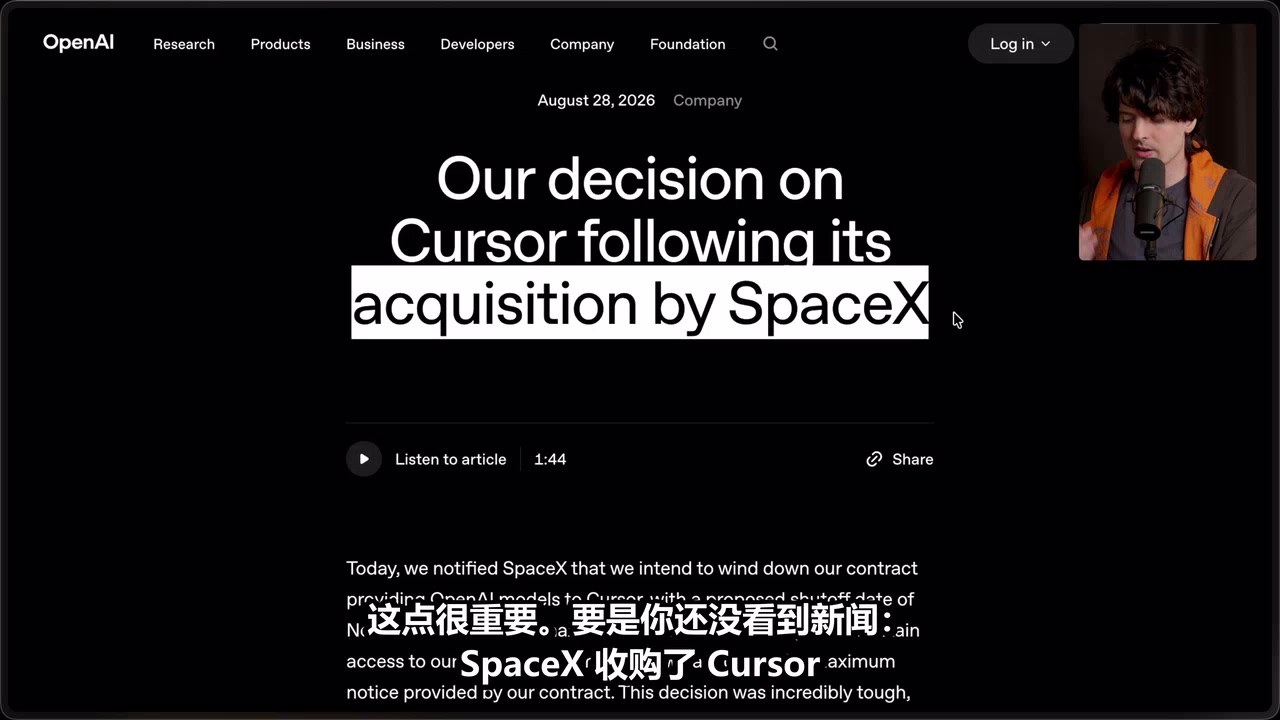 OpenAI 要停掉 Cursor 直连，有个细节被忽略了｜Theo 中文配音