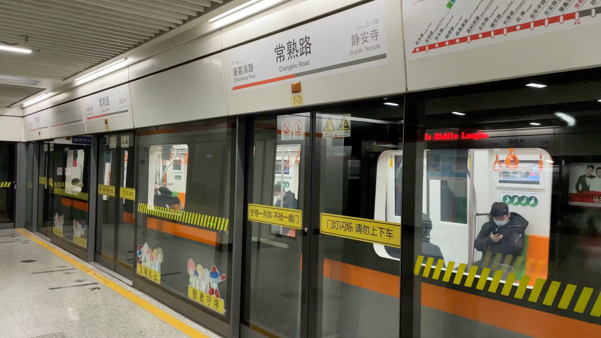 上海地铁7号线补短板列车常熟路出站