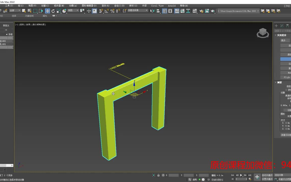 [图]3Dmax精准建模计算工程量在工程造价中的应用