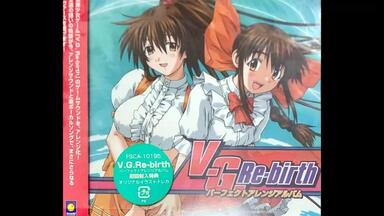 V.G.Re-birth」パーフェクトアレンジアルバム 美しい