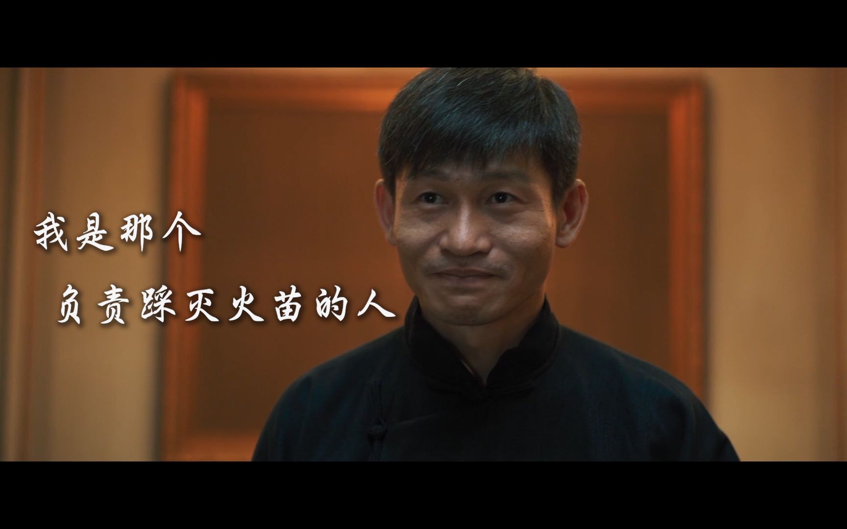 “知道这个世界上什么最可怕吗，记忆”《扬名立万》