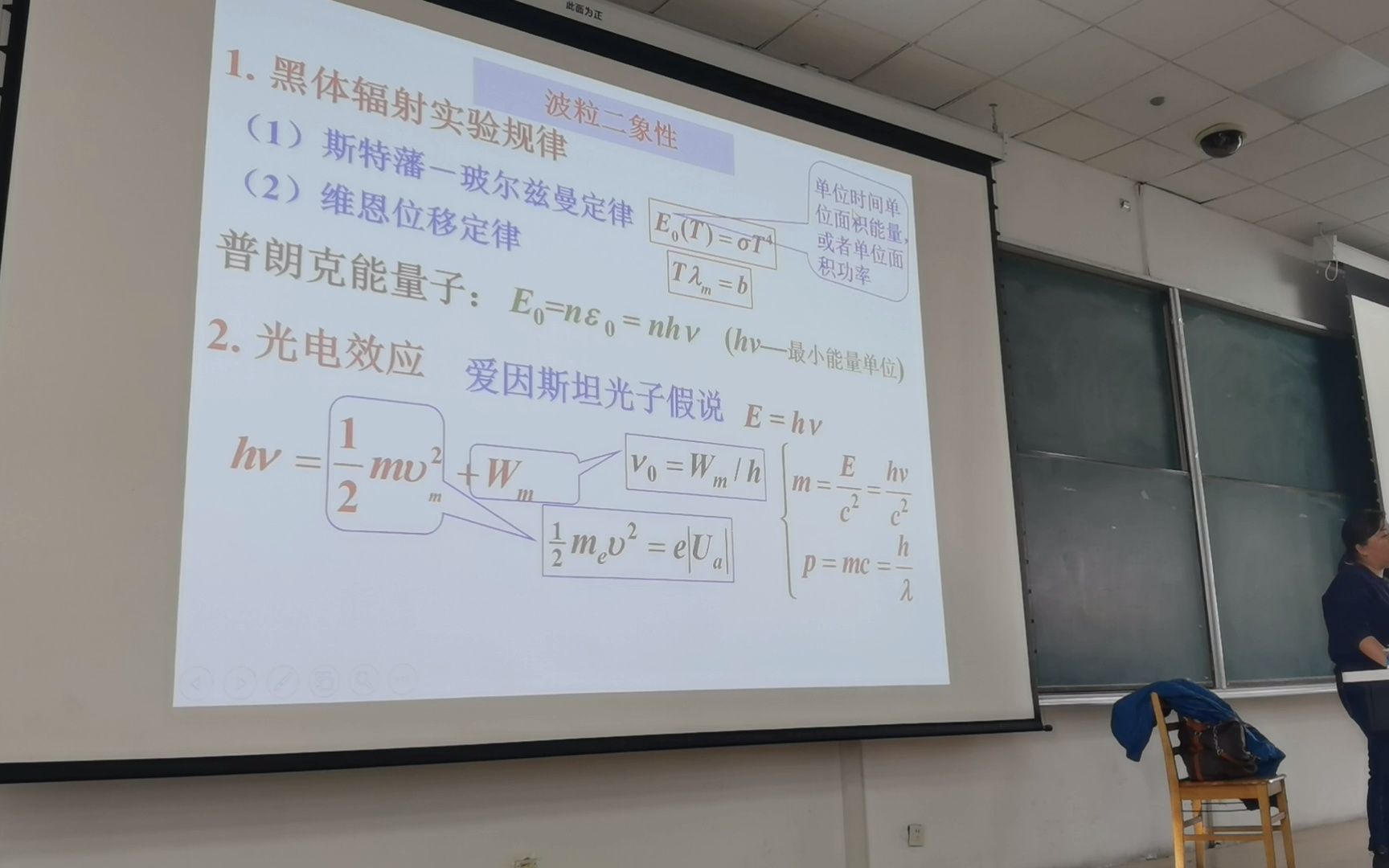 大学物理BII期末速通2哔哩哔哩bilibili