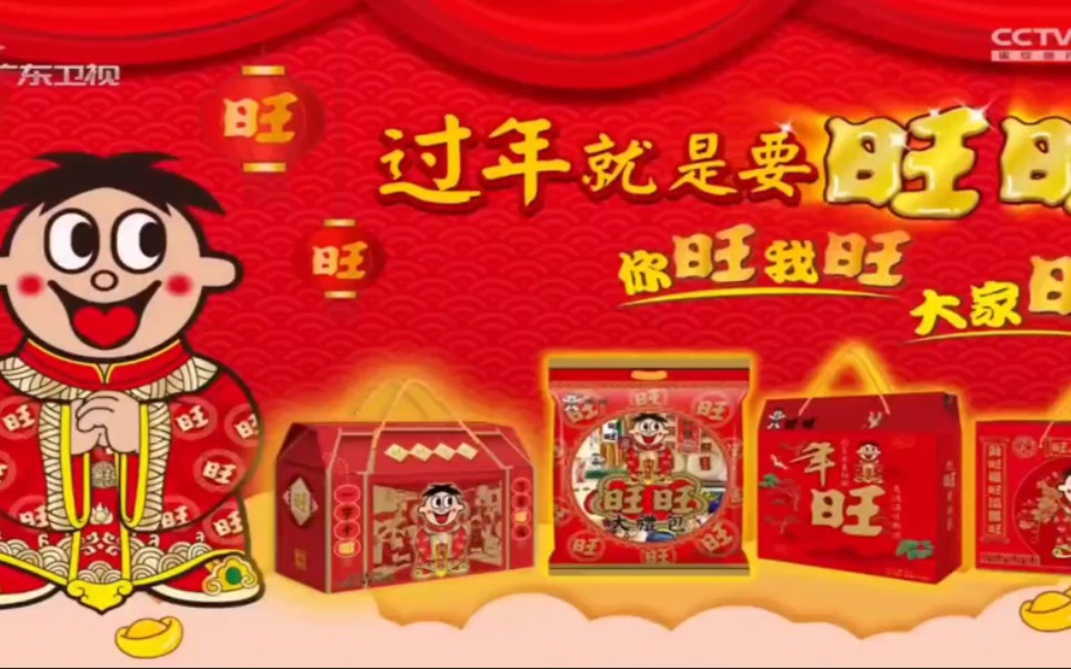 旺旺大礼包《新深情篇-2021年牛年活动版-天猫年货版》