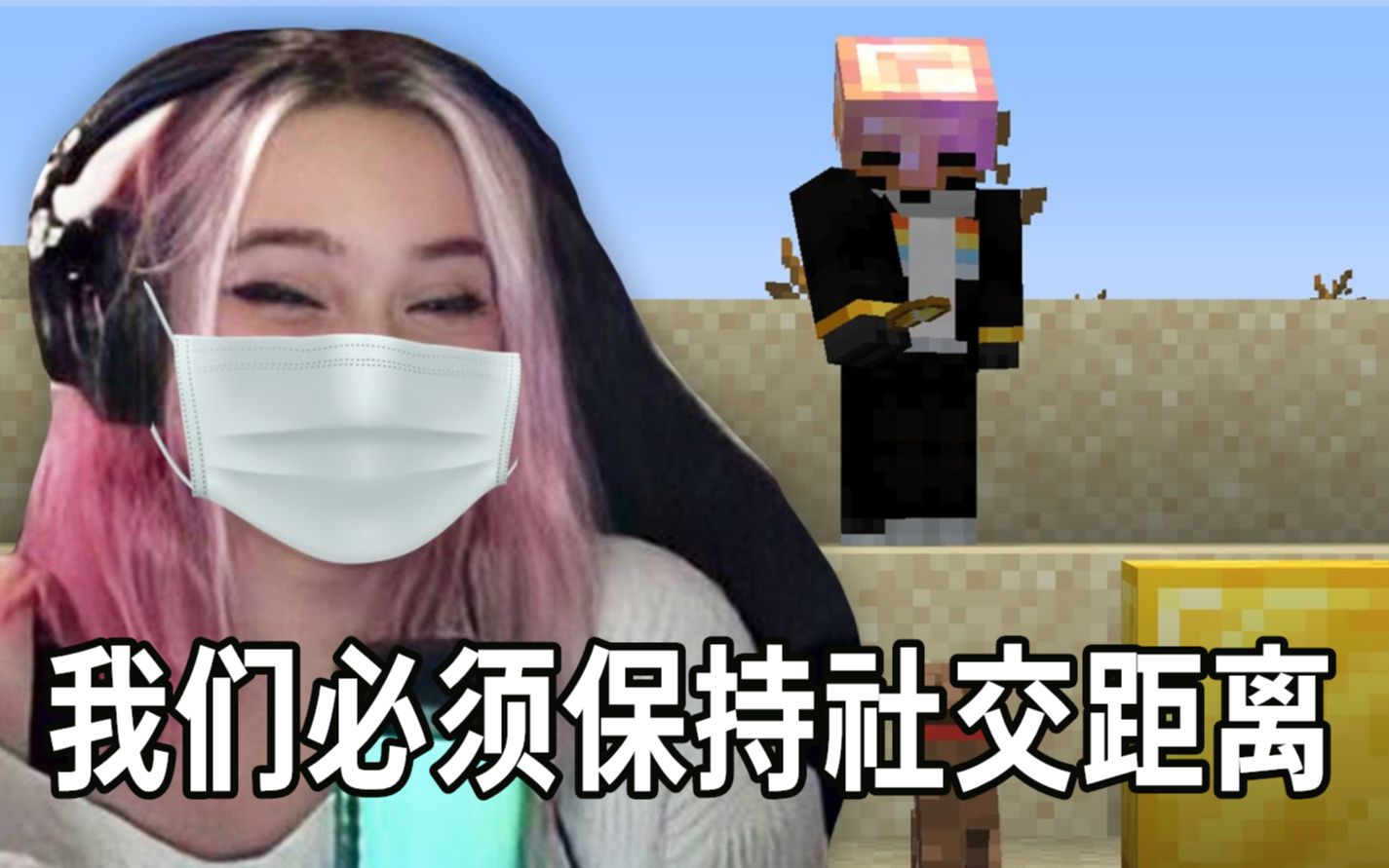 mcyt中文字幕但我们必须保持社交距离和fundy