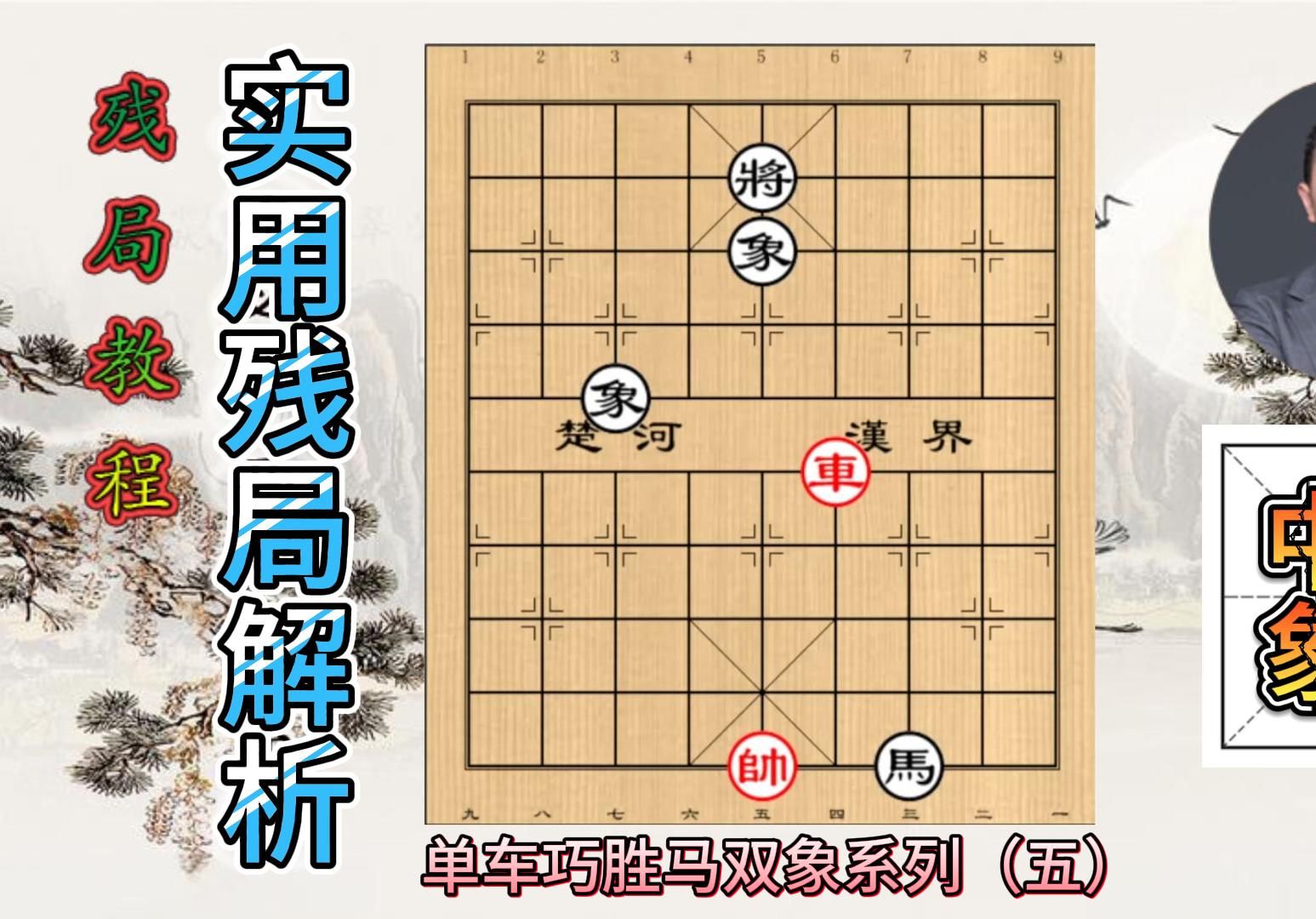 象棋残局破解图片