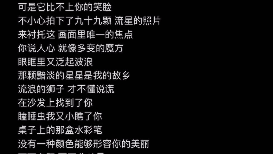 [图]《星空叙爱曲》法老/阿达娃 翻唱！