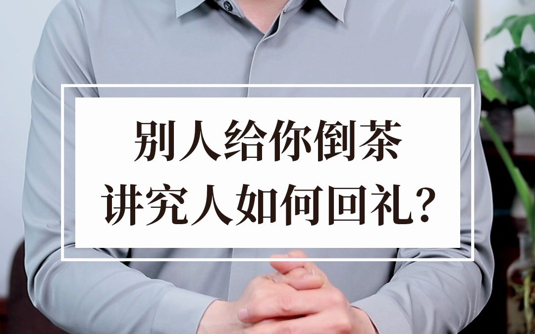 “叩指礼”到底是怎么“叩”?哔哩哔哩bilibili