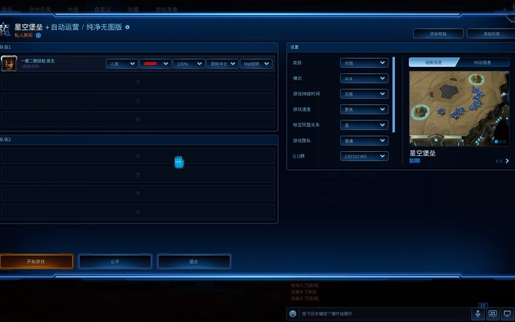 星际2自动运营:如何使用Mod创建游戏房间SC2教程