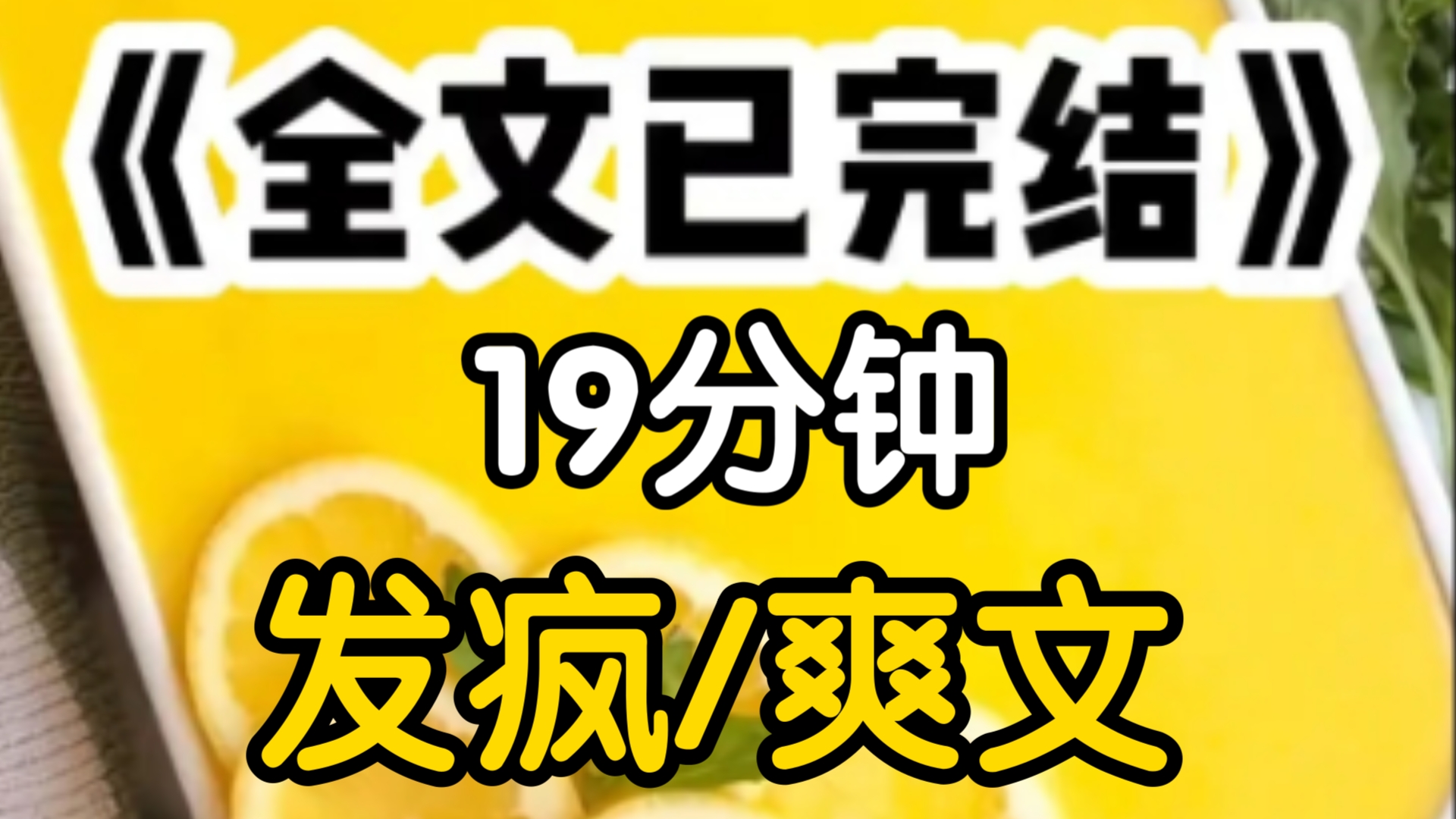 [一更到底]我全能判官有人在地铁上占十个座,直接给他个大逼斗高铁上熊孩子熊家长撒泼我一脚一个踹到站台,路过的猫打架我得主持公道发疯走红网络后...