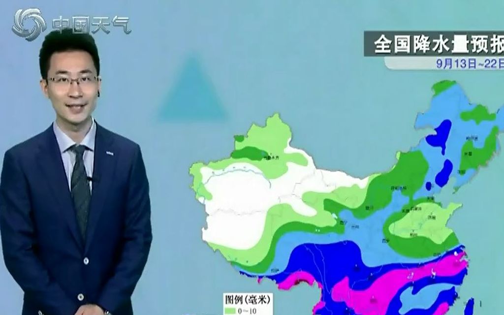 9月14日天气预报:我国中东部迎来大范围降雨 北方秋意浓哔哩哔哩bilibili