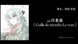 Descargar video: 【oc 印象曲】客单展示