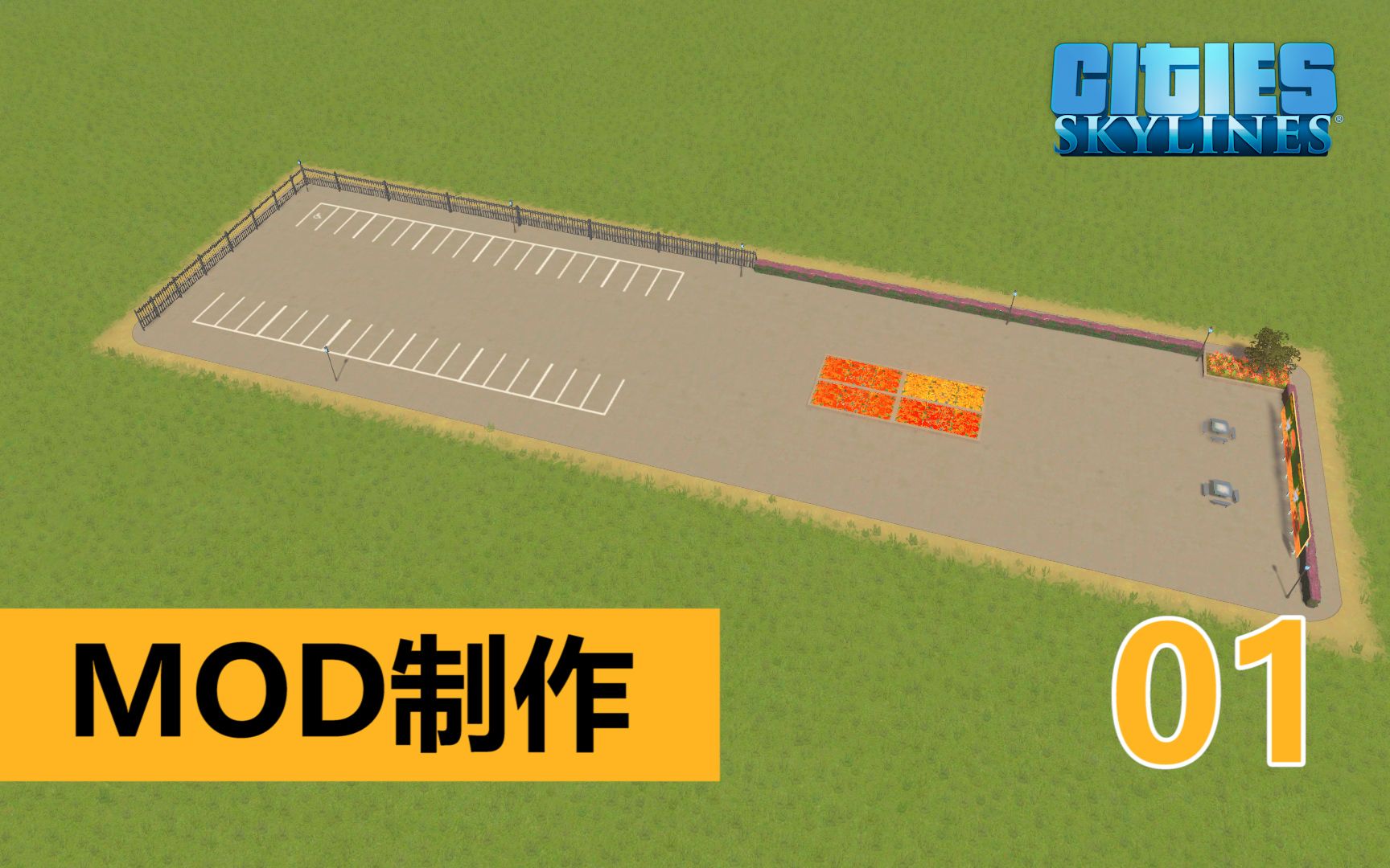 【城市天际线】MOD制作第一期:简单定制停车场(无需其他mod和建模的简易教程)哔哩哔哩bilibili