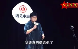 Download Video: 被粉丝错认成李诞非常生气，吐槽宁静浑身赘肉，王建国有多搞笑？