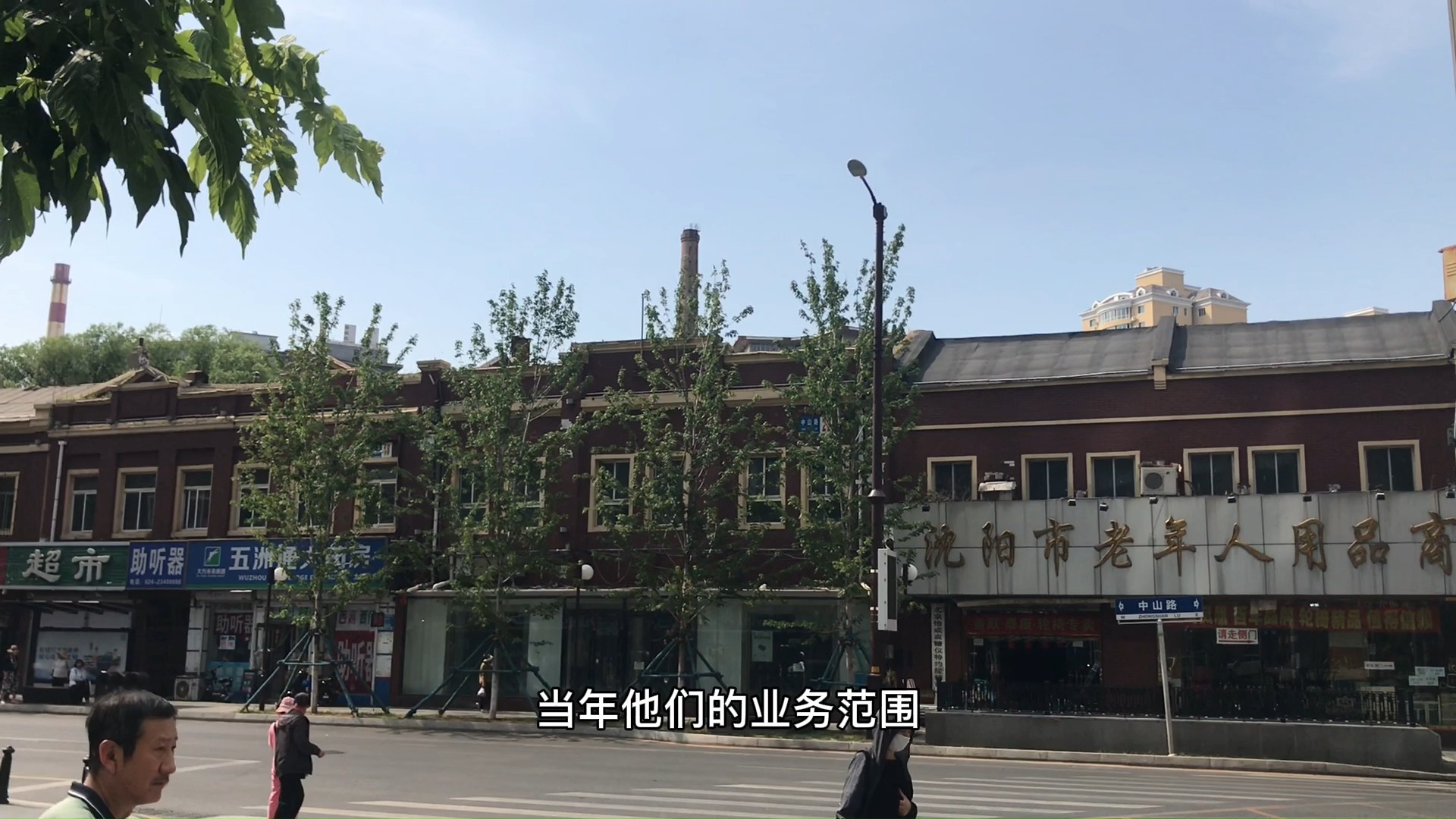 沈阳中山路老建筑图片